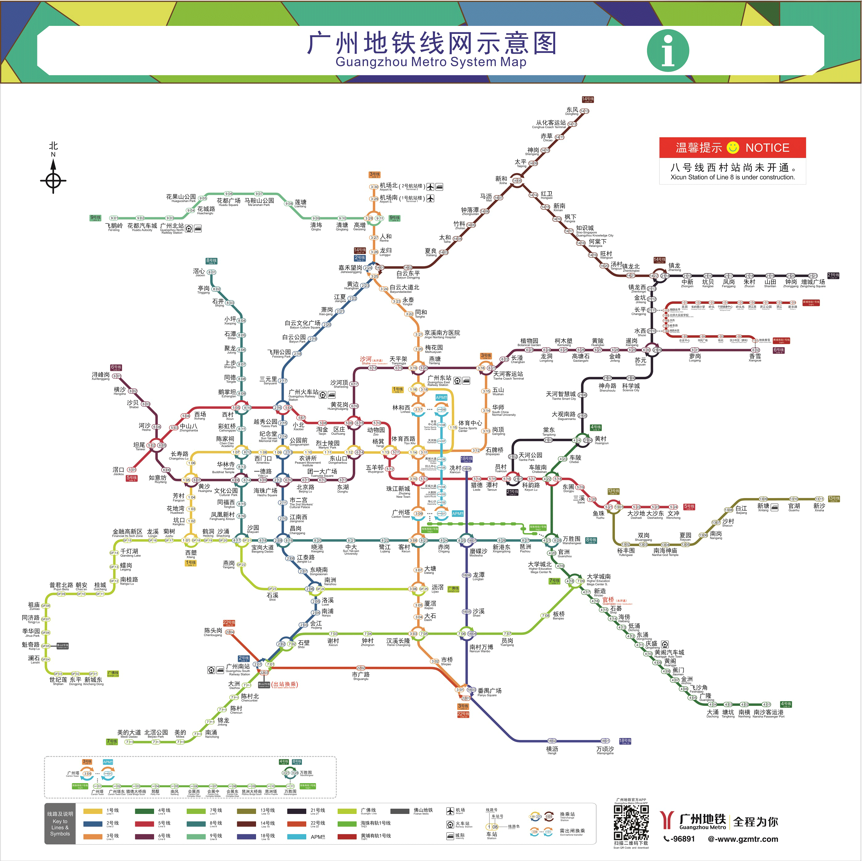 广州地铁线路图,2022最新广州地铁线路图,广州地铁地图-广州本地宝