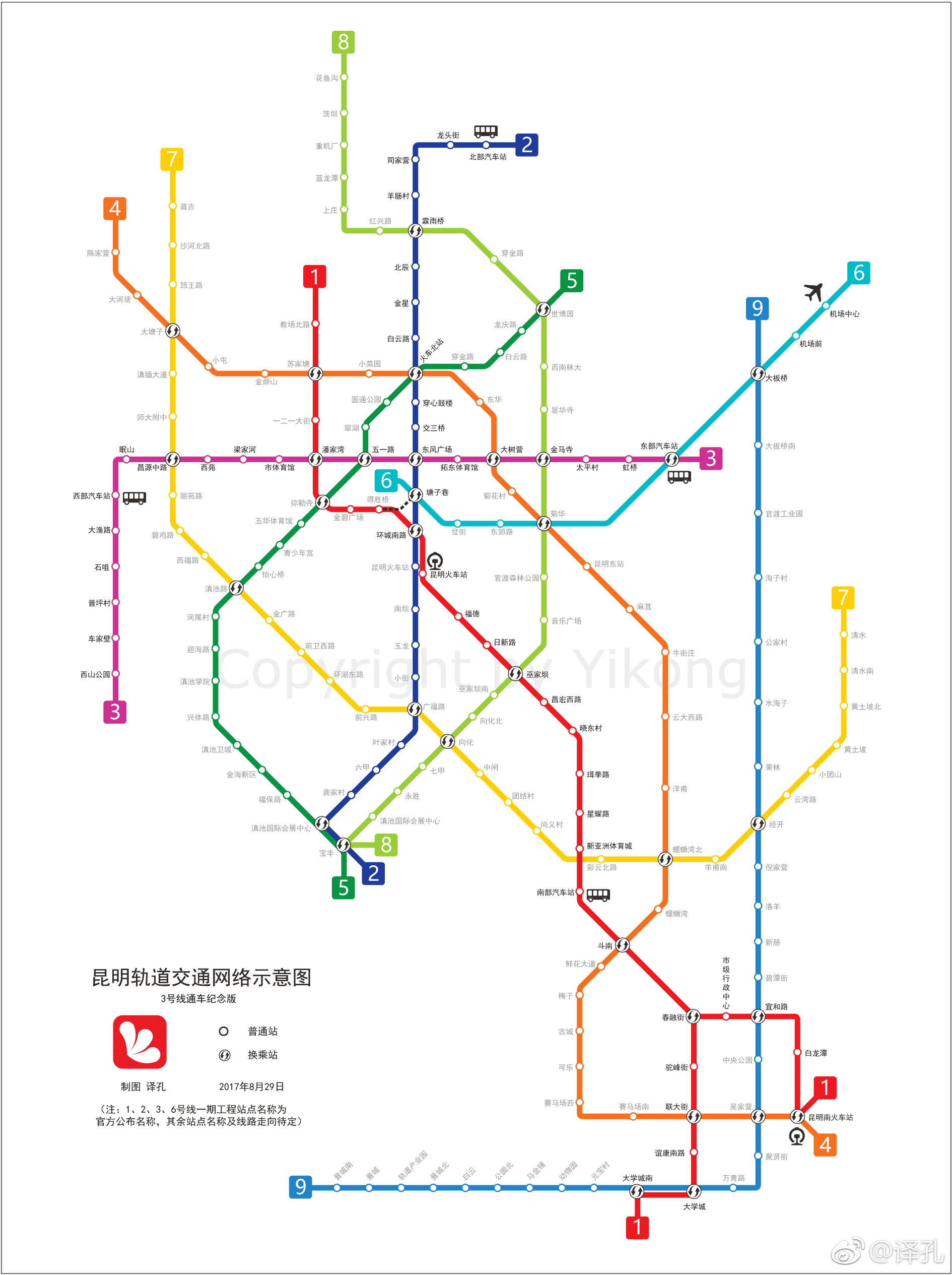 昆明地铁规划线路