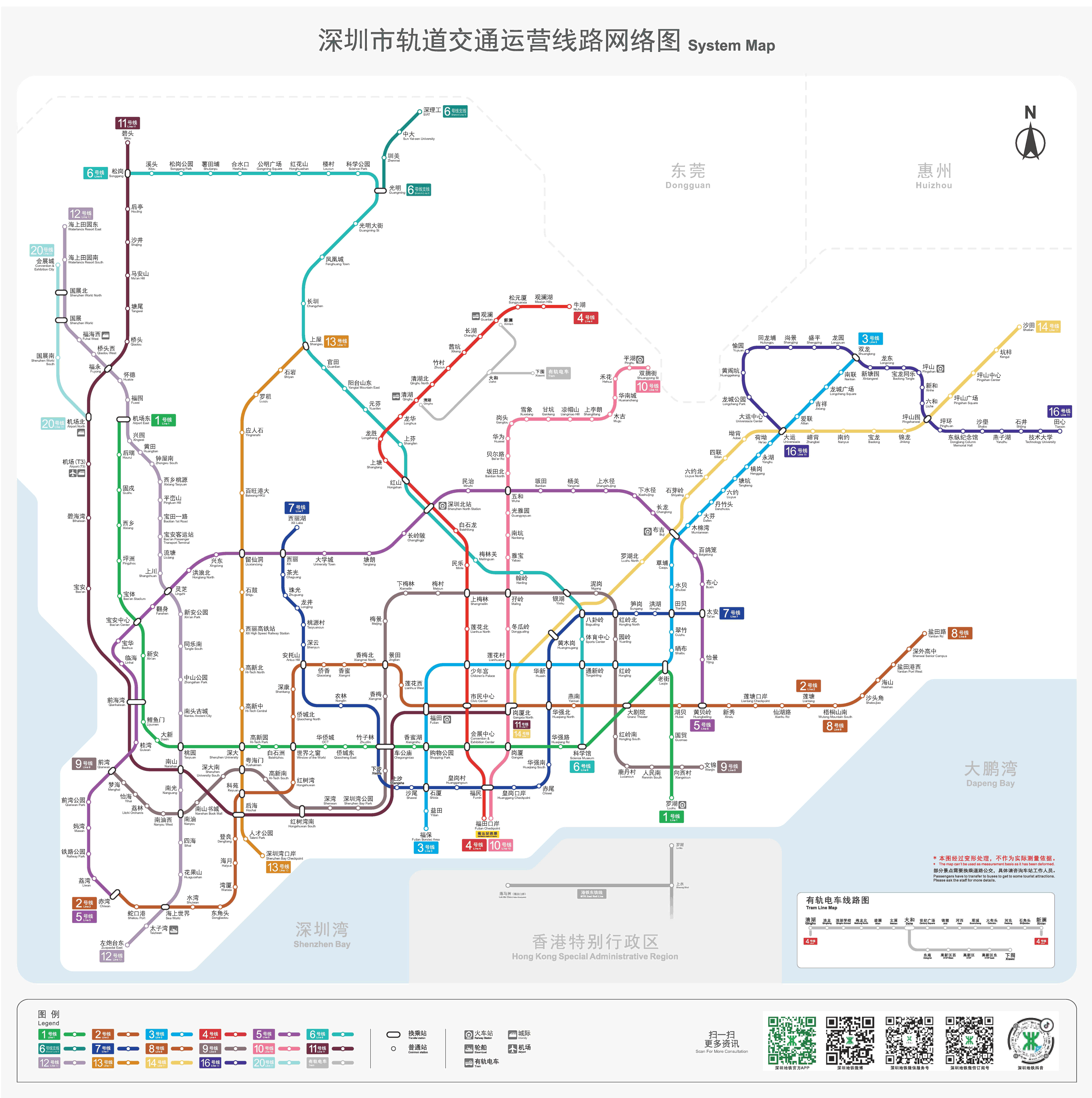 高清深圳地铁图 苹果怎么换输入法