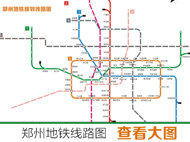 郑州地铁_最新郑州地铁线路图_郑州地铁查询_郑州地铁