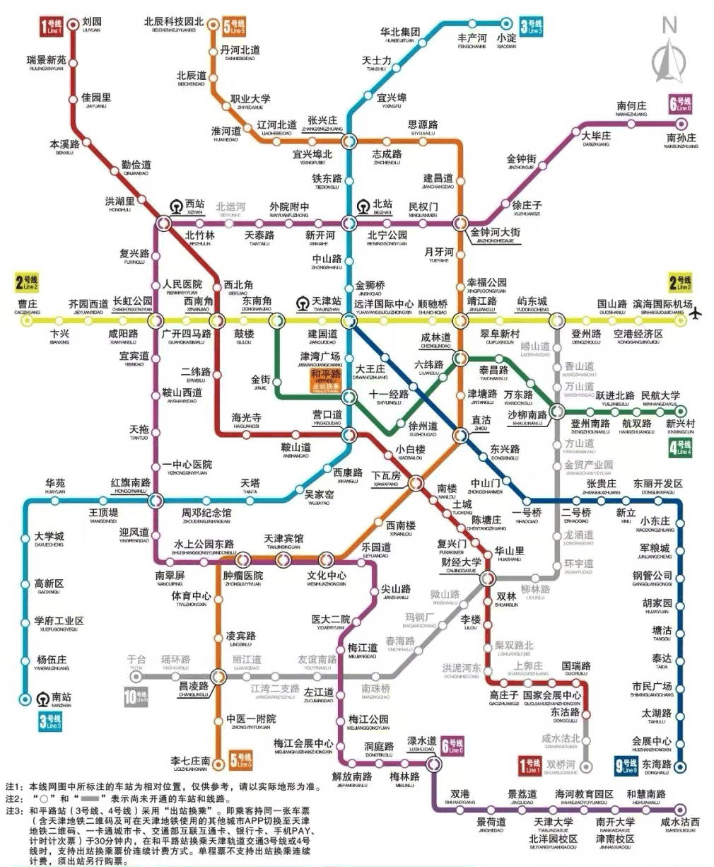 天津地铁线路图 最新天津地铁线路图 天津地铁地图 天津本地宝