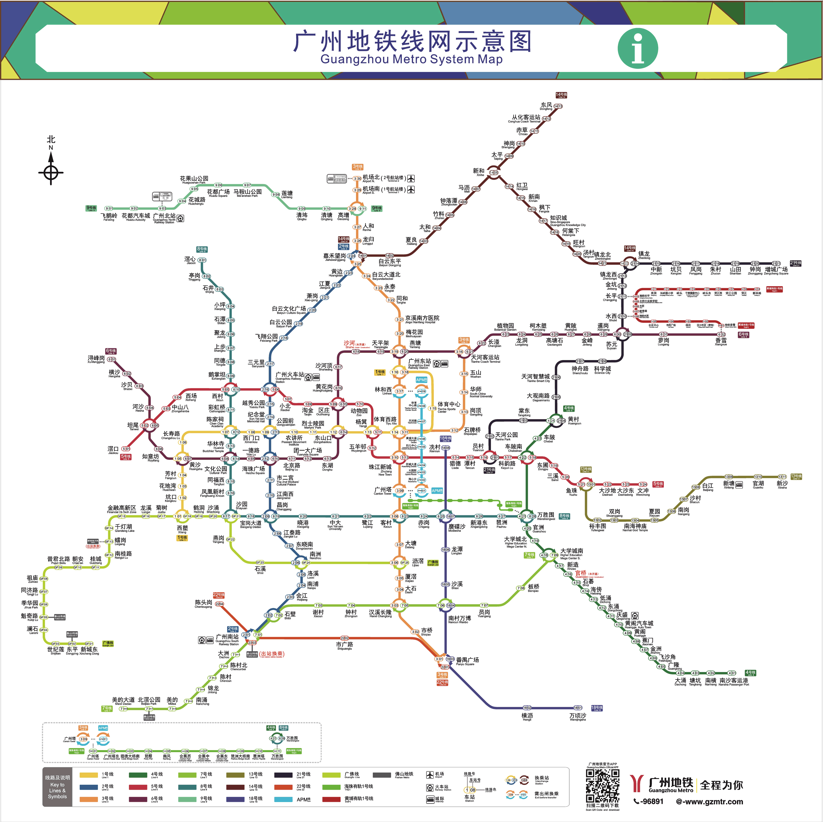 广州地铁线路图2020高清版(含8号线北延段)